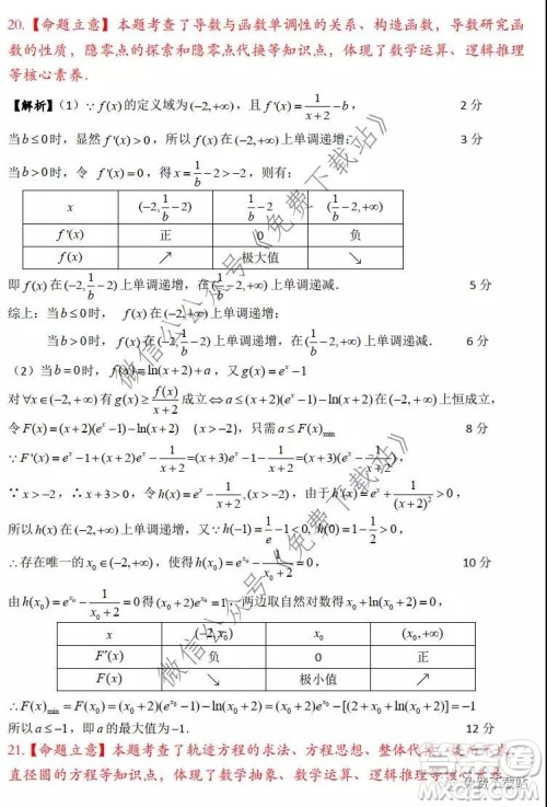 2020年宝鸡市高考模拟检测一理科数学试题及答案