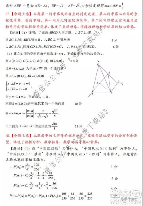 2020年宝鸡市高考模拟检测一理科数学试题及答案