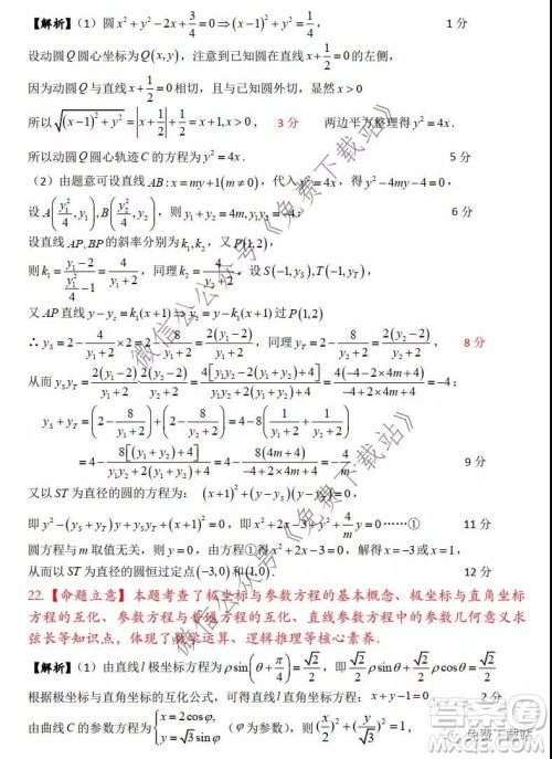 2020年宝鸡市高考模拟检测一理科数学试题及答案