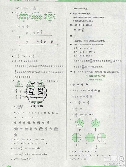 春雨教育2020春实验班提优训练五年级数学下册人教版答案 春雨教育2020春实验班提优训练五年级数学下册人教版答案
