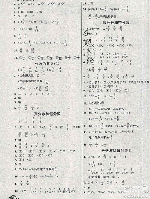 春雨教育2020春实验班提优训练五年级数学下册青岛版答案 春雨教育2020春实验班提优训练五年级数学下册青岛版答案