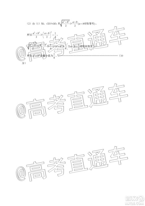 云南师大附中2020届高考适应性月考5文科数学答案