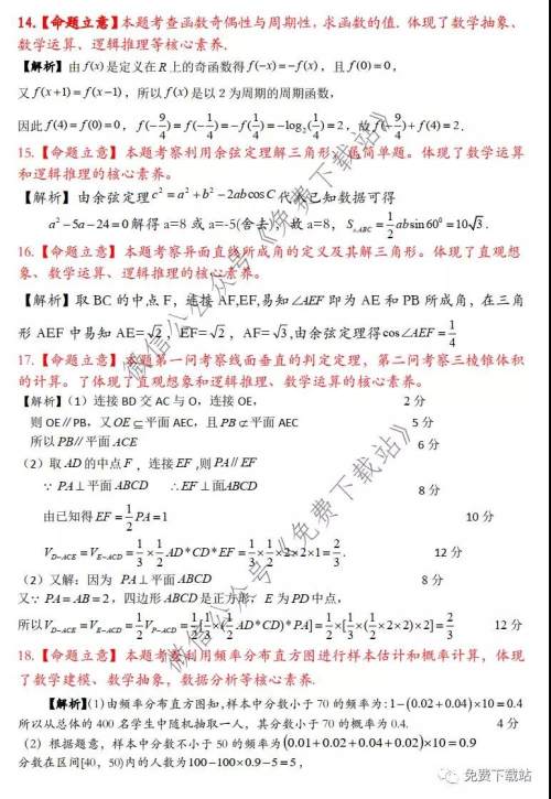 2020年宝鸡市高考模拟检测一文科数学答案