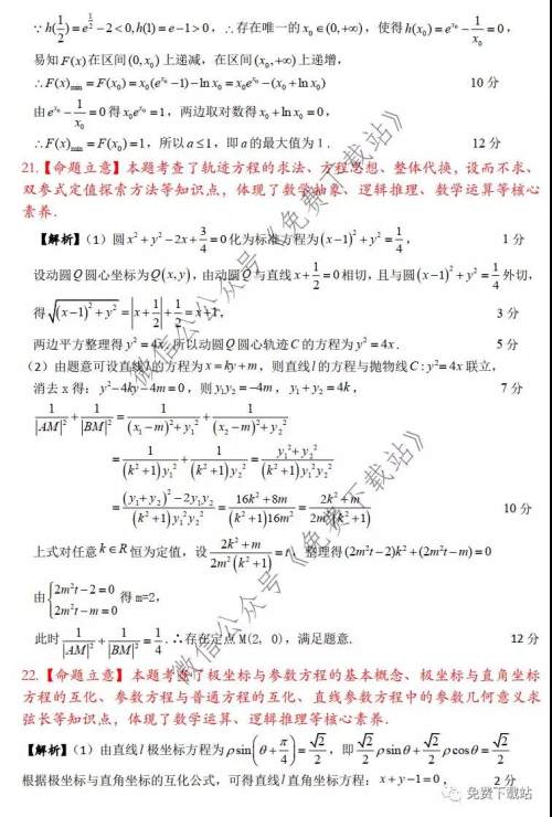 2020年宝鸡市高考模拟检测一文科数学答案