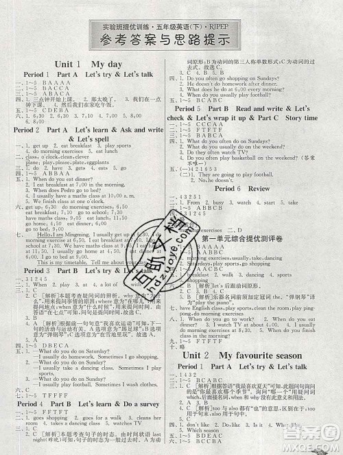 春雨教育2020春实验班提优训练五年级英语下册人教版答案 春雨教育2020春实验班提优训练五年级英语下册人教版答案