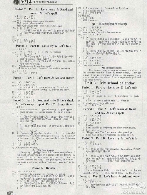 春雨教育2020春实验班提优训练五年级英语下册人教版答案 春雨教育2020春实验班提优训练五年级英语下册人教版答案