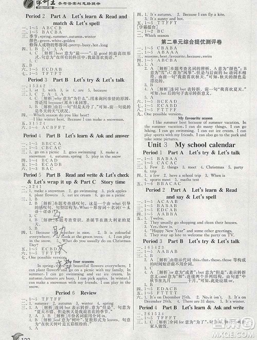 春雨教育2020春实验班提优训练五年级英语下册人教版答案