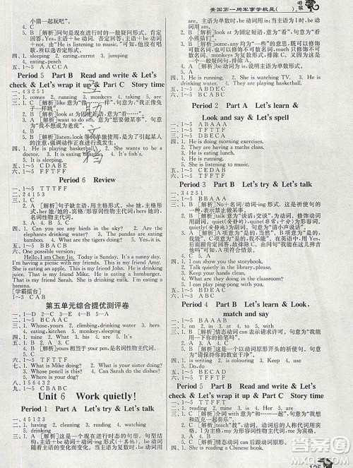 春雨教育2020春实验班提优训练五年级英语下册人教版答案 春雨教育2020春实验班提优训练五年级英语下册人教版答案