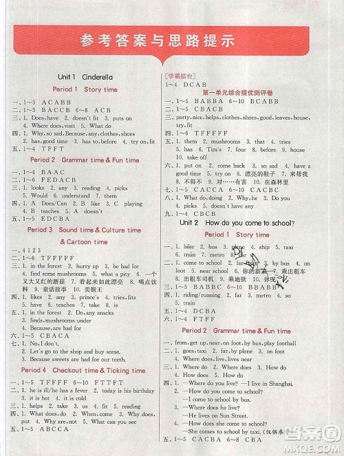 春雨教育2020春实验班提优训练五年级英语下册译林版江苏专用答案 春雨教育2020春实验班提优训练五年级英语下册译林版江苏专用答案