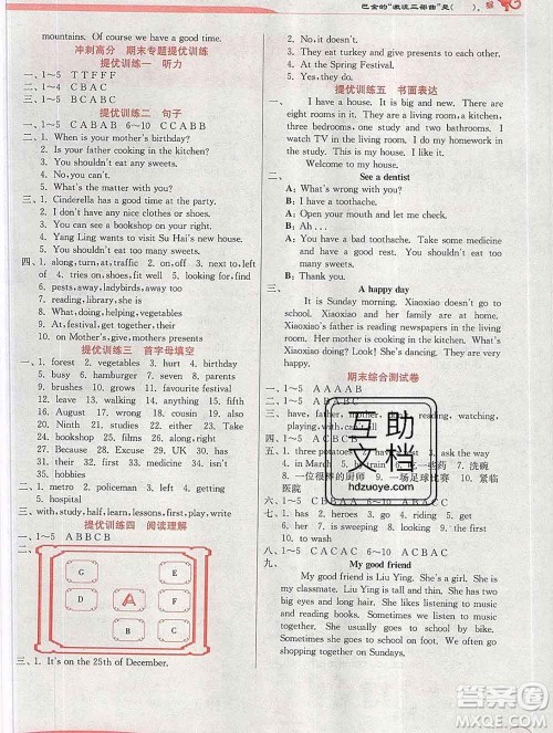 春雨教育2020春实验班提优训练五年级英语下册译林版江苏专用答案 春雨教育2020春实验班提优训练五年级英语下册译林版江苏专用答案