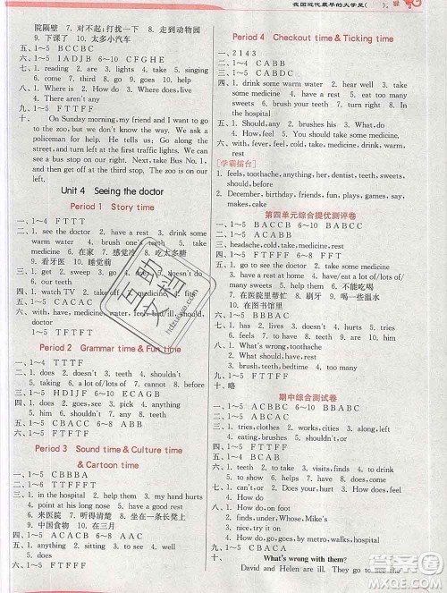 春雨教育2020春实验班提优训练五年级英语下册译林版江苏专用答案 春雨教育2020春实验班提优训练五年级英语下册译林版江苏专用答案