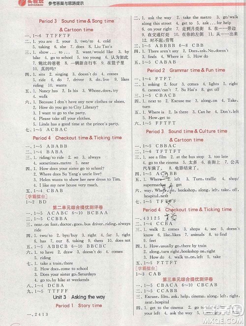 春雨教育2020春实验班提优训练五年级英语下册译林版江苏专用答案 春雨教育2020春实验班提优训练五年级英语下册译林版江苏专用答案