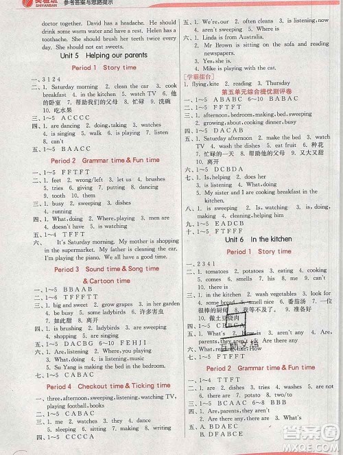 春雨教育2020春实验班提优训练五年级英语下册译林版江苏专用答案 春雨教育2020春实验班提优训练五年级英语下册译林版江苏专用答案