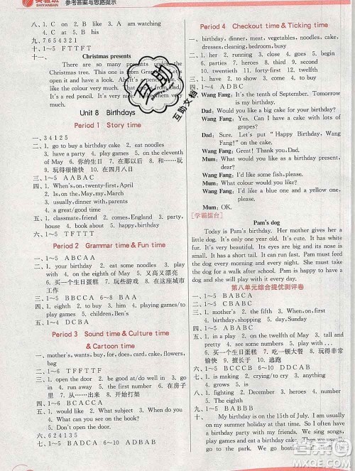 春雨教育2020春实验班提优训练五年级英语下册译林版江苏专用答案 春雨教育2020春实验班提优训练五年级英语下册译林版江苏专用答案