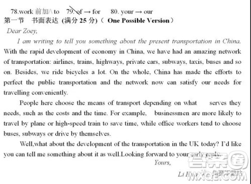 2020年宝鸡市高考模拟检测一英语答案 2020年宝鸡市高考模拟检测一英语答案