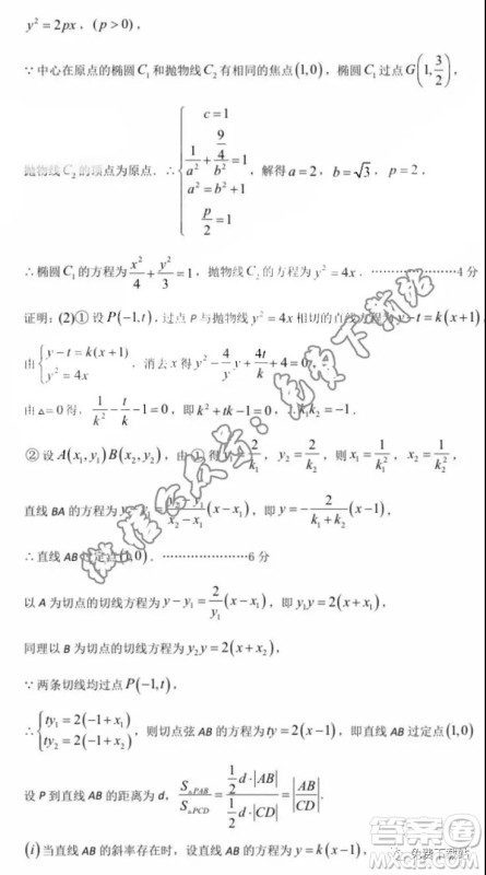 河北省五个一名校联盟2020届高三一轮复习收官考试理科数学答案