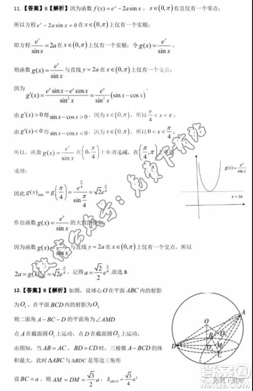 河北省五个一名校联盟2020届高三一轮复习收官考试理科数学答案