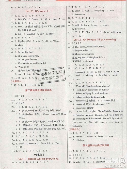 春雨教育2020春实验班提优训练四年级英语下册外研版答案