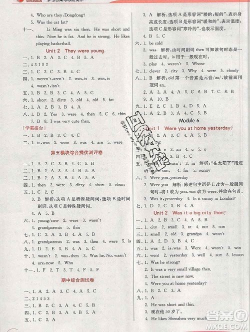 春雨教育2020春实验班提优训练四年级英语下册外研版答案