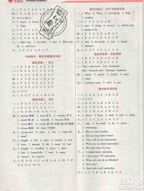 春雨教育2020春实验班提优训练四年级英语下册外研版答案