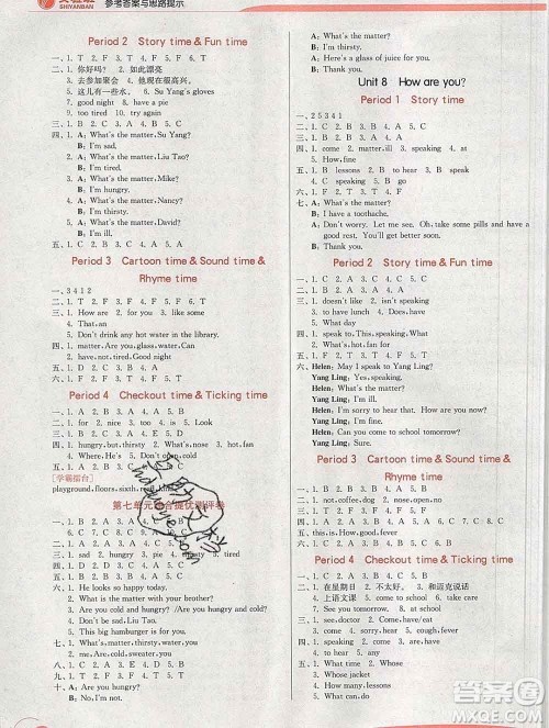 春雨教育2020春实验班提优训练四年级英语下册译林版江苏专用答案 春雨教育2020春实验班提优训练四年级英语下册译林版江苏专用答案