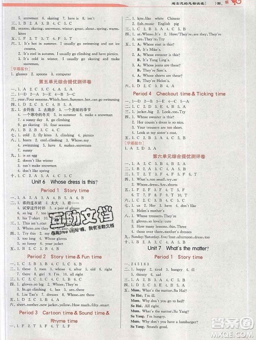 春雨教育2020春实验班提优训练四年级英语下册译林版江苏专用答案 春雨教育2020春实验班提优训练四年级英语下册译林版江苏专用答案