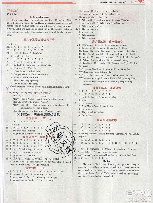 春雨教育2020春实验班提优训练四年级英语下册译林版江苏专用答案 春雨教育2020春实验班提优训练四年级英语下册译林版江苏专用答案