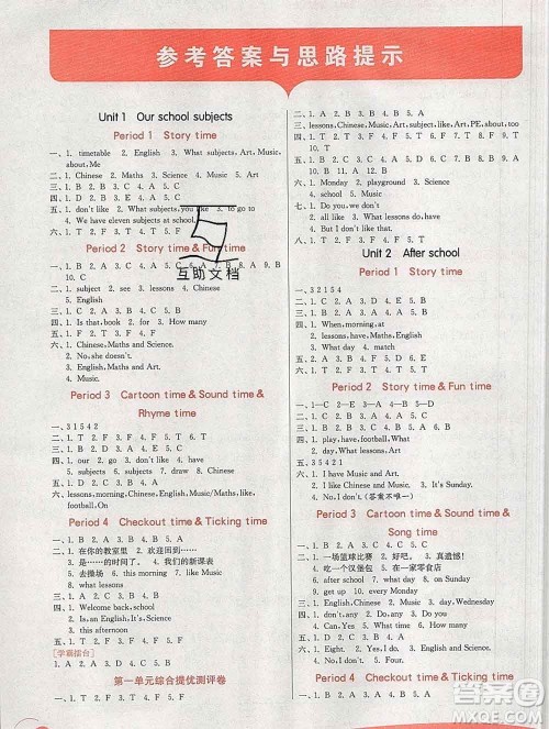 春雨教育2020春实验班提优训练四年级英语下册译林版江苏专用答案 春雨教育2020春实验班提优训练四年级英语下册译林版江苏专用答案