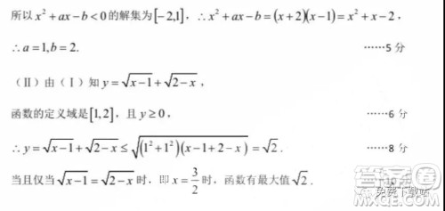 河北省五个一名校联盟2020届高三一轮复习收官考试文科数学答案