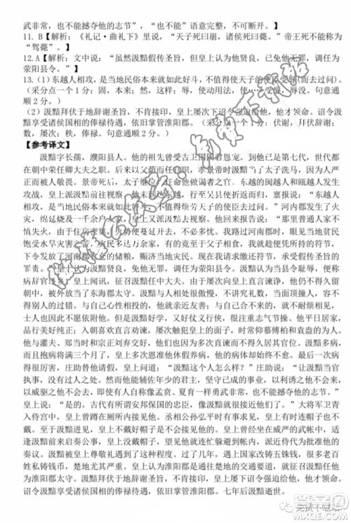 河北省五个一名校联盟2020届高三一轮复习收官考试语文答案