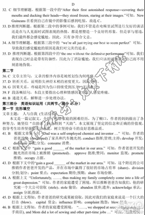 河北省五个一名校联盟2020届高三一轮复习收官考试语文答案