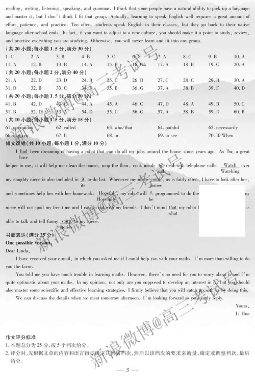 天一大联考皖豫联盟体2020届毕业班第二次考试英语答案 天一大联考皖豫联盟体2020届毕业班第二次考试英语答案