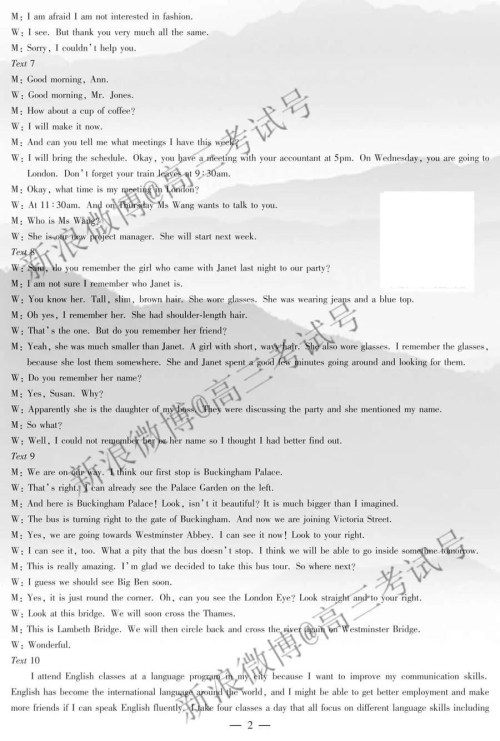 天一大联考皖豫联盟体2020届毕业班第二次考试英语答案 天一大联考皖豫联盟体2020届毕业班第二次考试英语答案