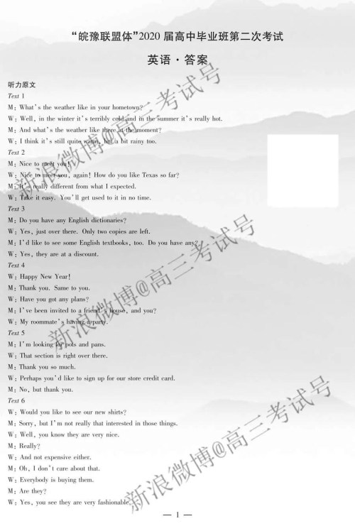 天一大联考皖豫联盟体2020届毕业班第二次考试英语答案 天一大联考皖豫联盟体2020届毕业班第二次考试英语答案