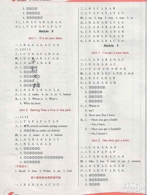 春雨教育2020春实验班提优训练三年级英语下册外研版答案