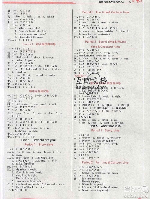 春雨教育2020春实验班提优训练三年级英语下册译林版江苏专用答案