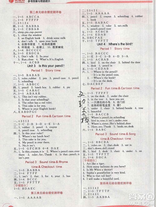 春雨教育2020春实验班提优训练三年级英语下册译林版江苏专用答案