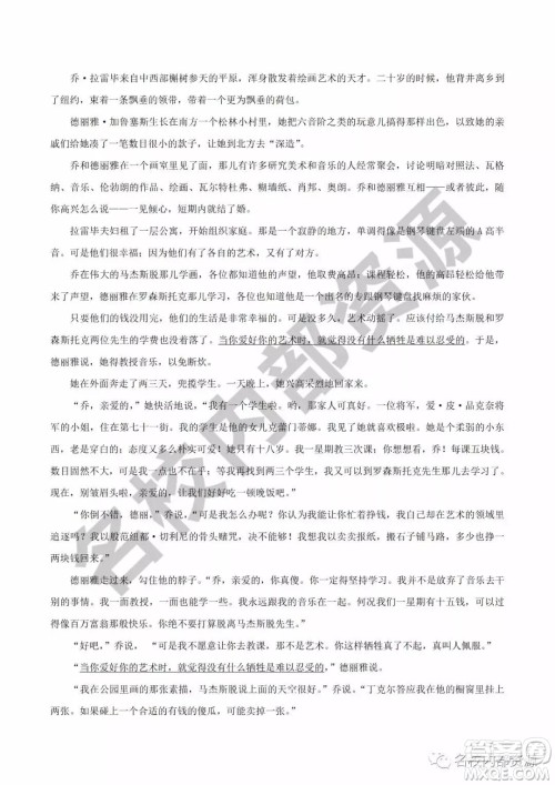 哈六中2019—2020学年度高三上第三次调研考试语文试卷及答案