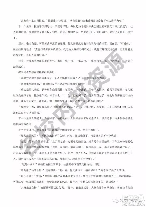 哈六中2019—2020学年度高三上第三次调研考试语文试卷及答案