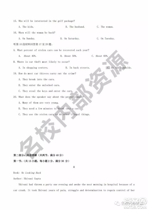 哈六中2019—2020学年度高三上第三次调研考试英语试卷及答案