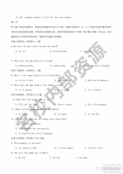 哈六中2019—2020学年度高三上第三次调研考试英语试卷及答案