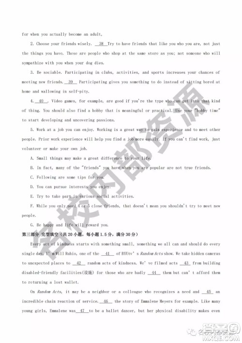 哈六中2019—2020学年度高三上第三次调研考试英语试卷及答案