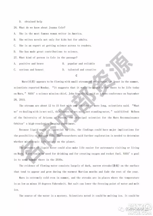 哈六中2019—2020学年度高三上第三次调研考试英语试卷及答案