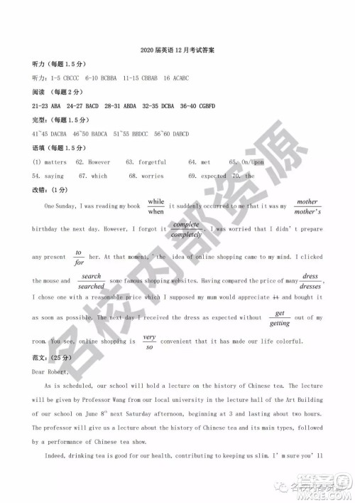 哈六中2019—2020学年度高三上第三次调研考试英语试卷及答案