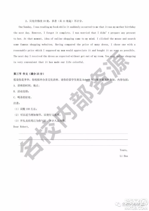 哈六中2019—2020学年度高三上第三次调研考试英语试卷及答案