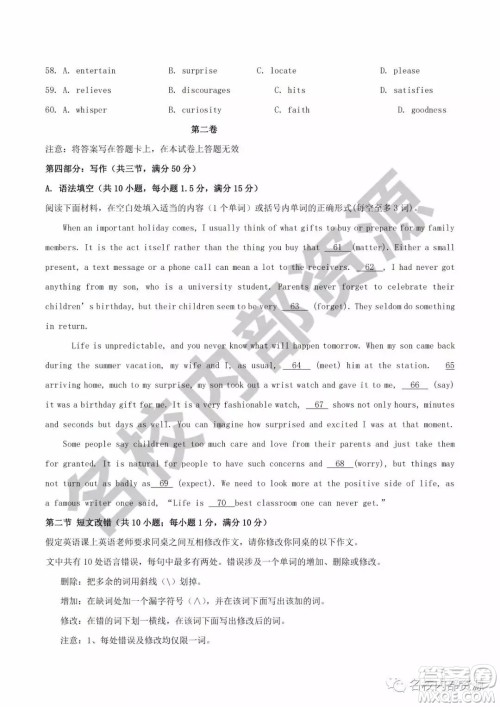 哈六中2019—2020学年度高三上第三次调研考试英语试卷及答案