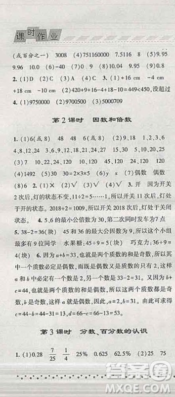 宁夏人民教育出版社2020春经纶学典课时作业六年级数学下册江苏版答案 宁夏人民教育出版社2020春经纶学典课时作业六年级数学下册江苏版答案