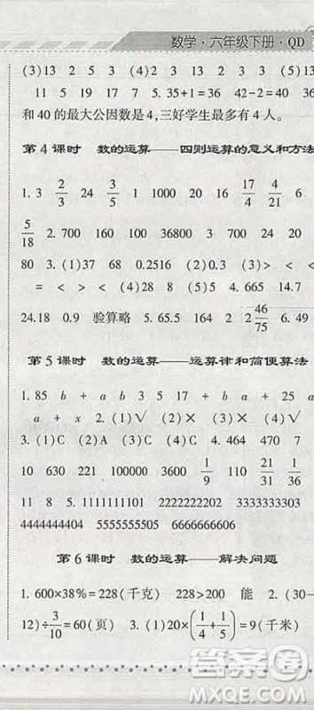 宁夏人民教育出版社2020春经纶学典课时作业六年级数学下册青岛版答案 宁夏人民教育出版社2020春经纶学典课时作业六年级数学下册青岛版答案