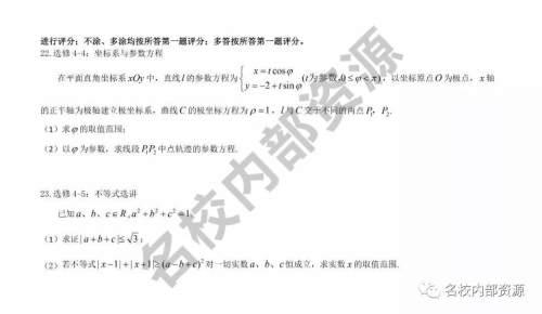 哈九中2019-2020年高三上第三次月考理科数学试卷及答案 哈九中2019-2020年高三上第三次月考理科数学试卷及答案