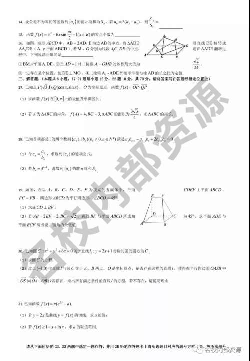 哈九中2019-2020年高三上第三次月考理科数学试卷及答案 哈九中2019-2020年高三上第三次月考理科数学试卷及答案